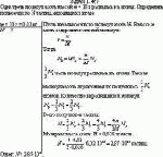 Одна треть молекул азота массой m = 10 г распалась на атомы. Определить полное