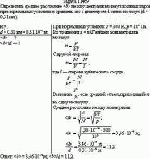 Определить среднее расстояние <b> между центрами молекул водяных паров