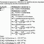 Определить молярную массу М и массу m<sub>1</sub> одной молекулы следующих газов: 1)