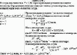 В сосуде вместимостью V = 2,24 л при нормальных условиях находится кислород.