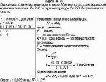 Определить количество вещества ν и число N молекул газа, содержащегося в