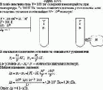 В колбе вместимостью V = 100 см<sup>3</sup> содержится некоторый газ при температуре T