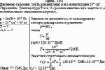 Давление р газа равно 1 мПа, концентрация n его молекул равна 10<sup>10</sup> см<sup>3</sup>.