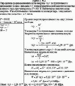 Определить среднюю кинетическую энергию <ε<sub>п</sub>> поступательного