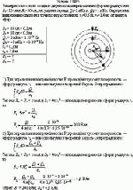 Электрическое поле создано двумя концентрическими сферами радиусами R<sub>1</sub>
