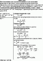 Для получения высокого вакуума в стеклянном сосуде необходимо прогревать его