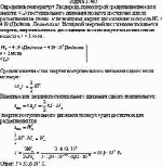 Определить температуру Т водорода, при которой средняя кинетическая энергия