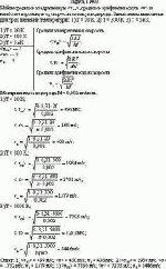 Найти среднюю квадратичную <v<sub>кв</sub>>, среднюю арифметическую <v> и