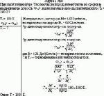 При какой температуре Т молекулы кислорода имеют такую же среднюю