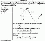Определить скорость распространения волн в упругой среде, если разность фаз