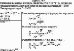 Пылинки, взвешенные в воздухе, имеют массу m = 10<sup>–18</sup> г. Во сколько раз