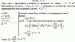 Сила тока в проводнике меняется со временем по закону  I = I<sub>0 </sub>e<sup>–αt</sup>.