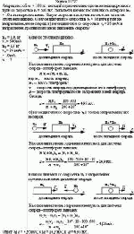Снаряд массой m<sub>1</sub> = 100 кг, летящий горизонтально вдоль железнодорожного