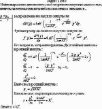 Найти выражение для кинетической энергии молекул идеального газа, импульсы