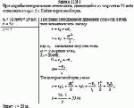 При аварийном торможении автомобиль, движущийся со скоростью 72 км/ч,