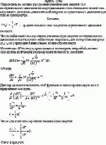 Определить, во сколько раз средняя кинетическая энергия <ε<sub>п</sub>>