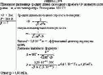 При каком давлении р средняя длина свободного пробега <<i>l</i>> молекул