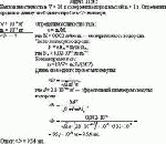 Баллон вместимостью V = 10 л содержит водород массой m = 1 г. Определить среднюю