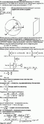 В газоразрядной трубке находится неон при температуре T = 300 К и давлении p = 1 Па.