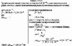 Среднее время жизни η-мезона составляет 2,4·10<sup>–19</sup> с, а его энергия