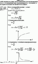 Найти зависимость среднего числа столкновений (z) молекулы идеального газа в 1