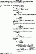 Средняя длина свободного пробега <<i>l</i>> атомов гелия при нормальных