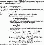 Вычислить диффузию D азота: 1) при нормальных условиях; 2) при давлении p = 100 Па и