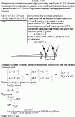 Поверхности стеклянного клина образуют между собой угол θ = 0,2'. На клин