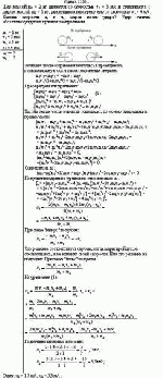 Шар массой m<sub>1</sub> = 2 кг движется со скоростью v<sub>1</sub> = 3 м/с и сталкивается с