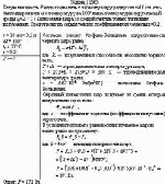 Какую мощность Р надо подводить к чёрному шару радиусом r = 10 см, что-бы