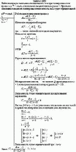 Найти молярную теплоемкость идеального газа при политропическом процессе