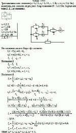 Три гальванических элемента (ε<sub>1</sub> = 1,3 В, ε<sub>2 </sub> =  1,5 В, ε<sub>3 </sub> =  2 В;