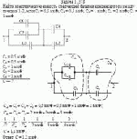 Найти электрическую емкость следующей батареи конденсаторов между точками
