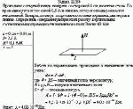 Проводник, согнутый в виде квадрата со стороной 8 см, лежит на столе. По