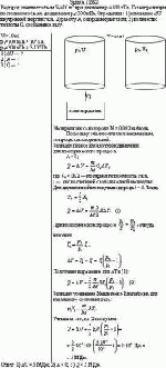 Водород занимает объем V<sub>1</sub> = 10 м<sup>3</sup> при давлении p<sub>1</sub> = 100 кПа. Газ