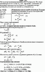 Кислород при неизменном давлении р = 80 кПа нагревается. Его объем