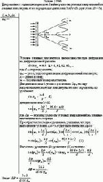 Для решетки с заданным периодом d найти разность угловых направлений на