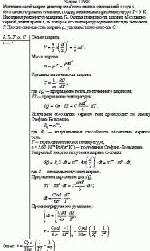 Металлический шарик диаметром d поместили в откачанный сосуд с абсолютно