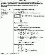 В баллоне емкостью 10 л содержится кислород при температуре 27 °С и давлении 10