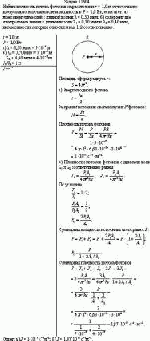 Найти плотность потока фотонов на расстоянии r = 1,0 м от точечного изотропного