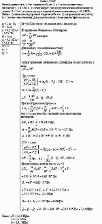 Кислород массой m = 2 кг занимает объем V<sub>1</sub> = 1 м<sup>3</sup> и находится под