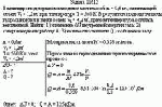 В цилиндре под поршнем находится азот массой m = 0,6 кг, занимающий объем V<sub>1</sub>
