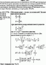 Автомобильная шина накачана до давления p<sub>1</sub> = 220 кПа при температуре