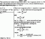 При адиабатном сжатии кислорода массой m = 1 кг совершена работа А = 100 кДж.