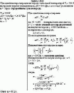 При адиабатном расширении кислорода с начальной температурой T<sub>1</sub> = 320 К