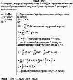 Расширяясь, водород совершил работу A = 6 кДж, Определить количество теплоты Q,