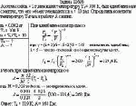 Азот массой m = 2 г, имевший температуру Т<sub>1</sub> = 300 К, был адиабатически сжат