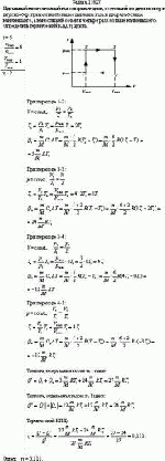 Идеальный многоатомный газ совершает цикл, состоящий из двух изохор и двух
