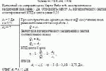 Идеальный газ совершает цикл Карно. Работа A<sub>1</sub> изотермического