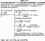 В сосуде вместимостью V = 0,3 л находится углекислый газ, содержащий количество